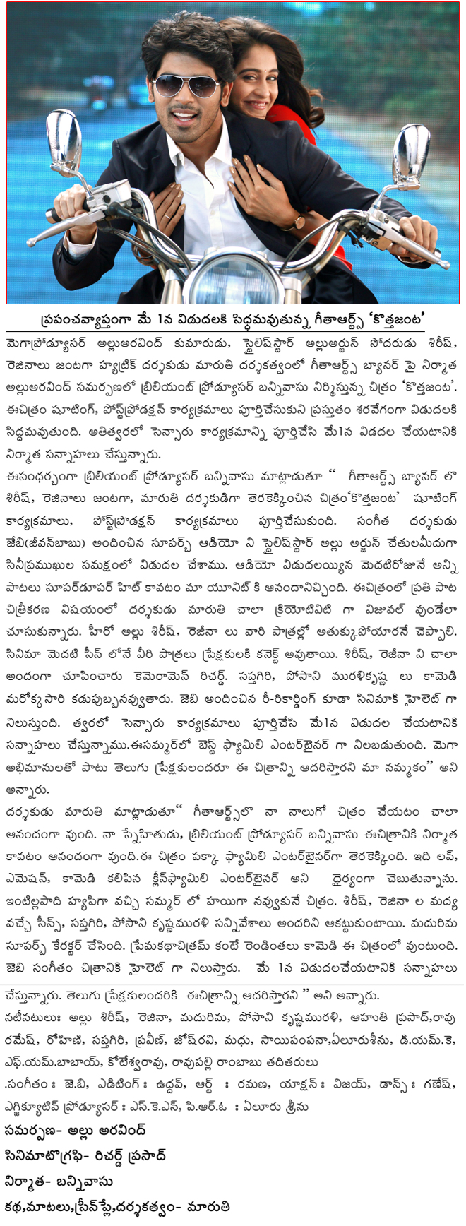 kothajanta on may 1,kothajanta film news,kothajanta audio success,kothajanta releasing on 1 may  kothajanta on may 1, kothajanta film news, kothajanta audio success, kothajanta releasing on 1 may